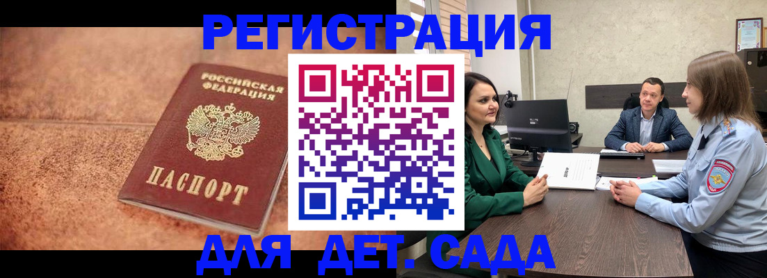 прописка иностранных граждан в Ревде