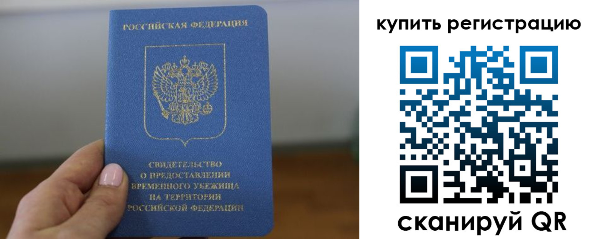 прописка в квартире в Ревде