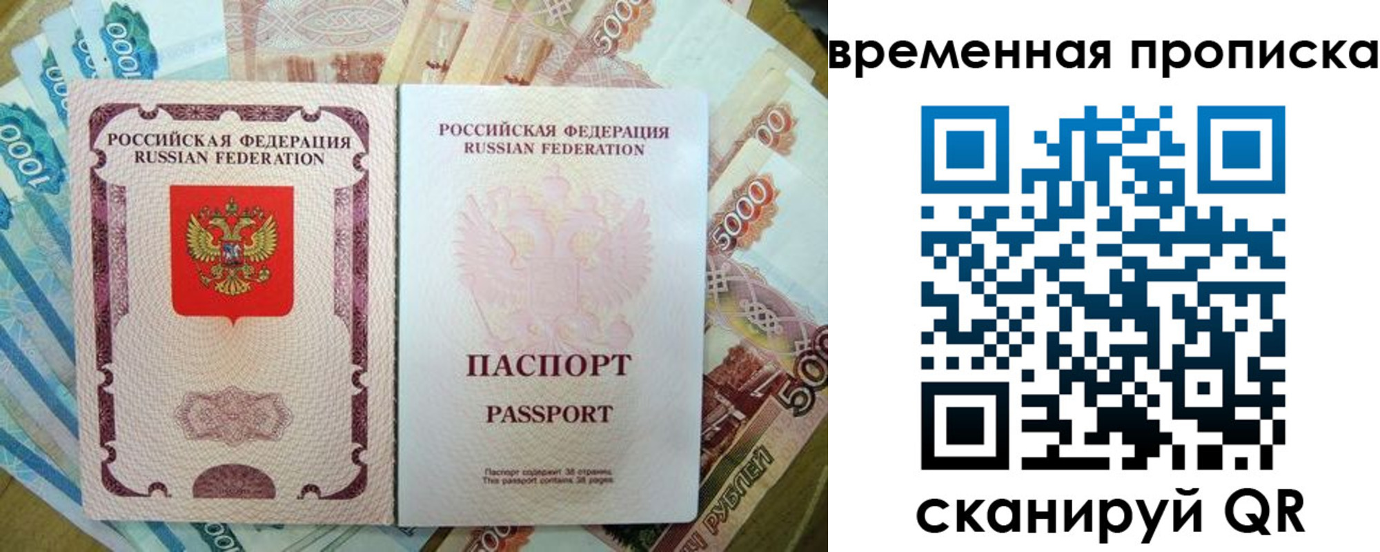 где прописаться в Ревде