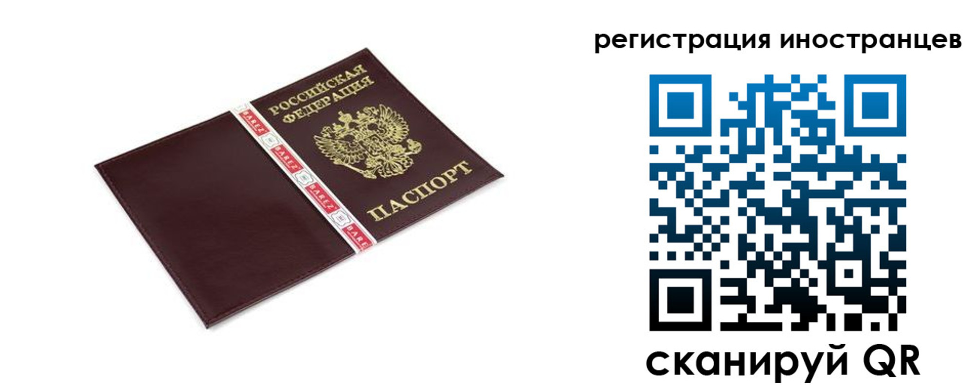 прописка в Ревде