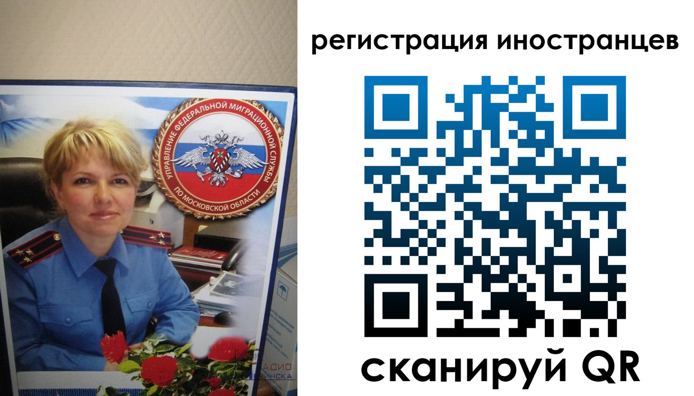 временная регистрация в Ревде