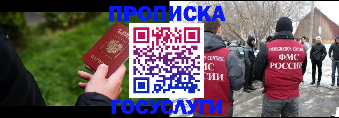 регистрация в Ревде