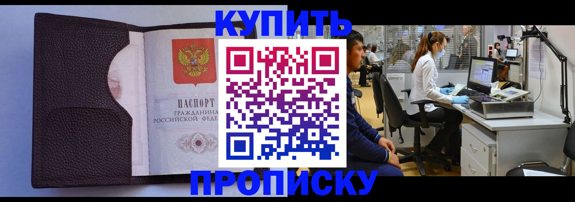 временная регистрация в квартире в Ревде