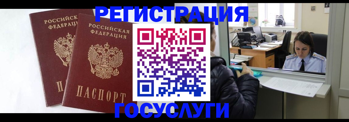 прописка иностранных граждан в Ревде