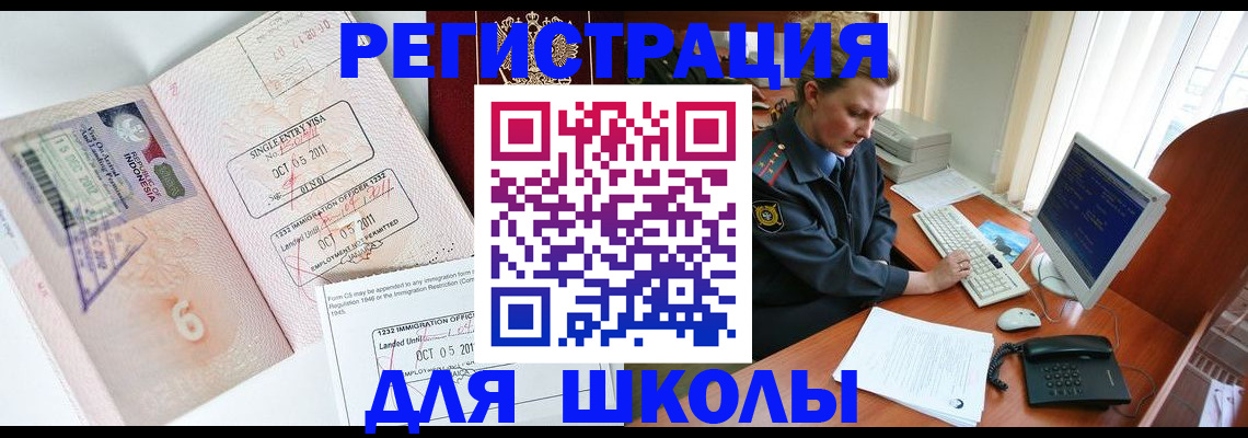 временная регистрация купить в Ревде
