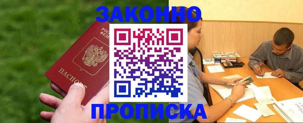 прописка паспорт в Ревде