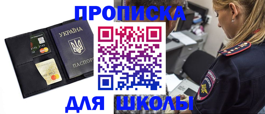 прописка иностранных граждан в Ревде