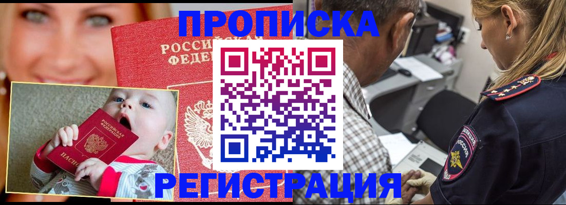 временная регистрация поиск в Ревде
