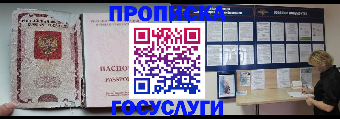 временная регистрация недорого в Ревде